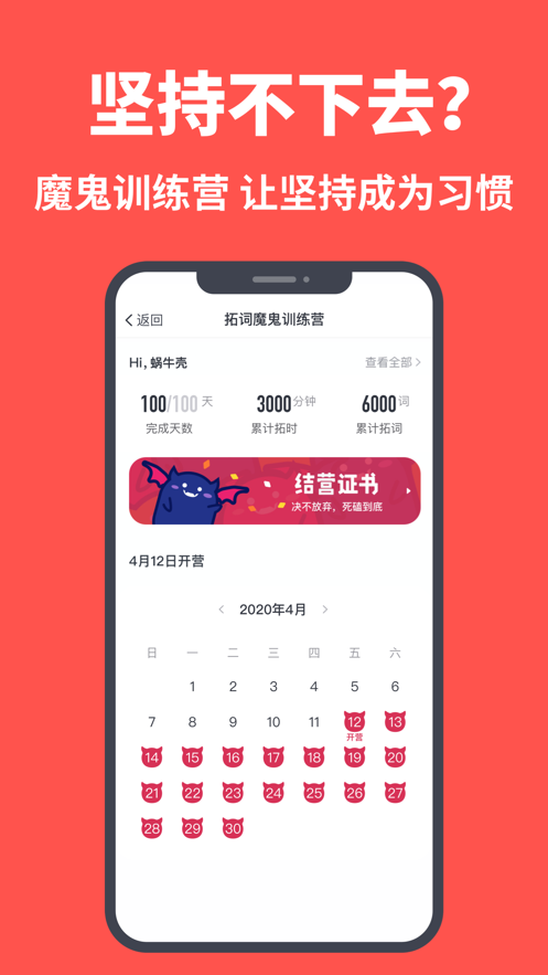 拓词