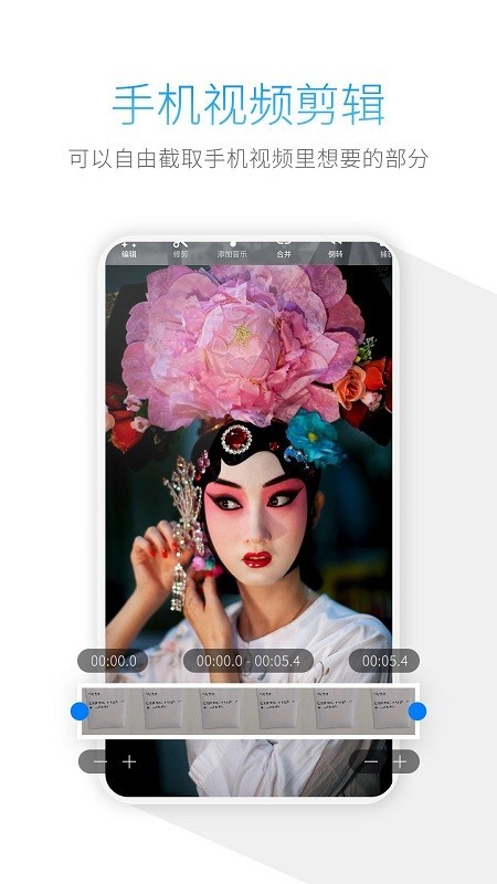 手机视频压缩器