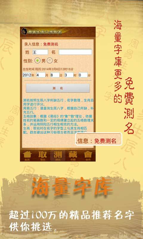 周易起名取名大师