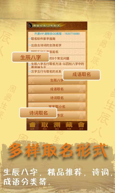 周易起名取名大师