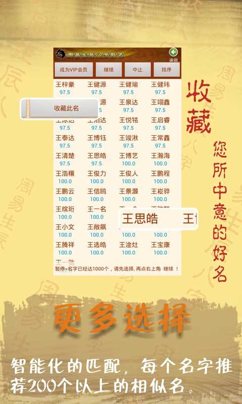 周易起名取名大师