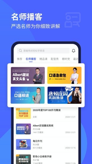 缤纷英语听力