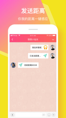 爱情公社