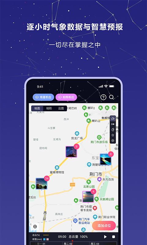 莉景天气手机版