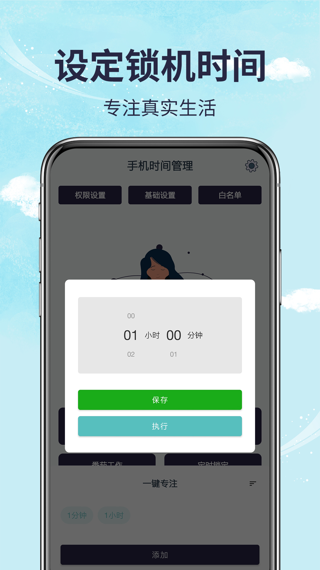 不玩手机