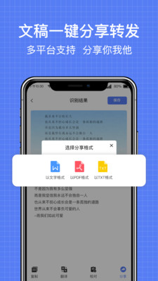 全能扫描全能王OCR