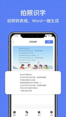 全能扫描全能王OCR