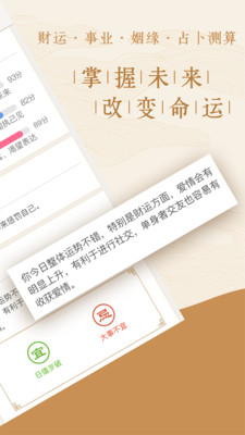 灵机八字算命