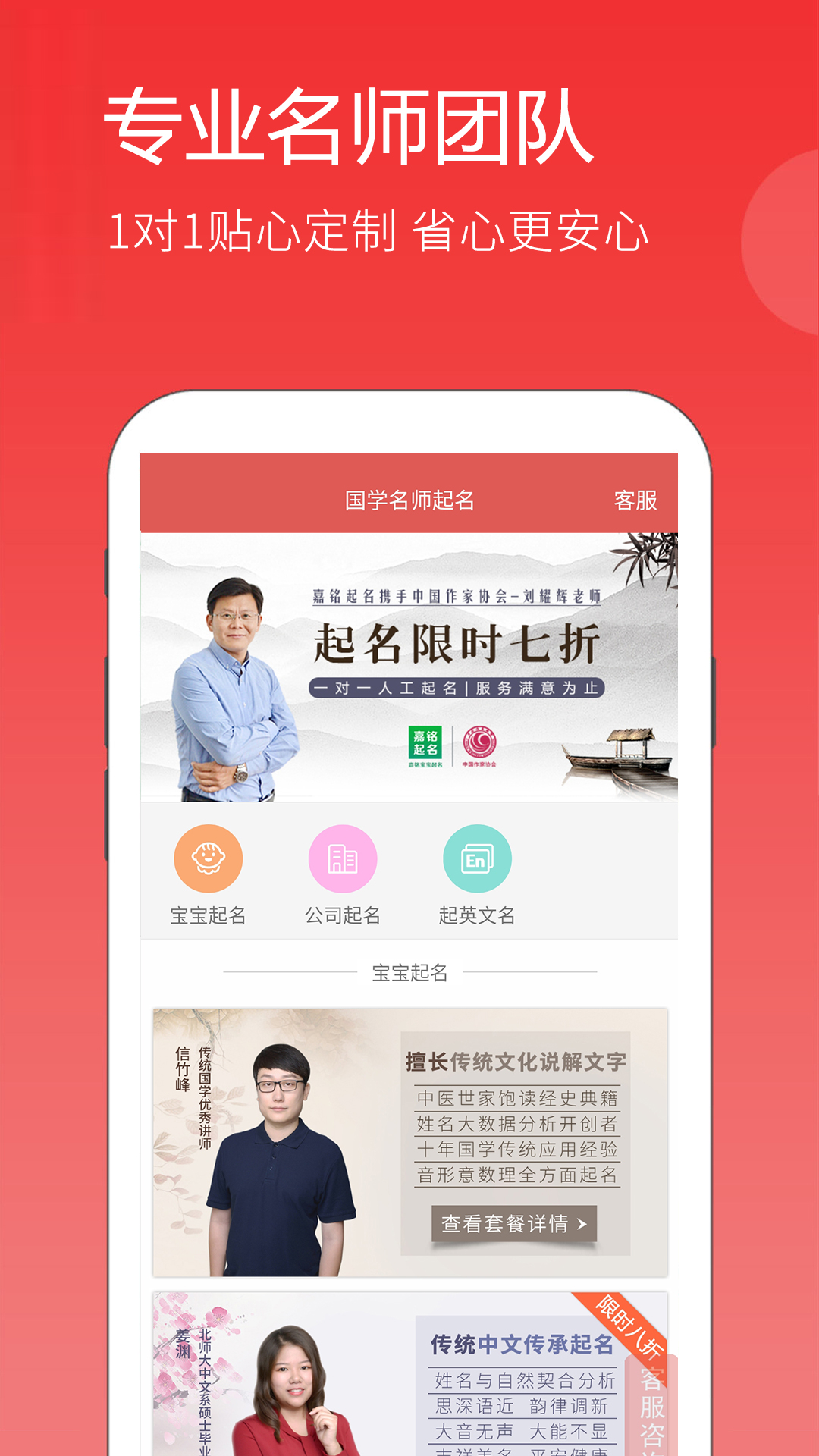 起名字