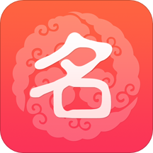 起名字