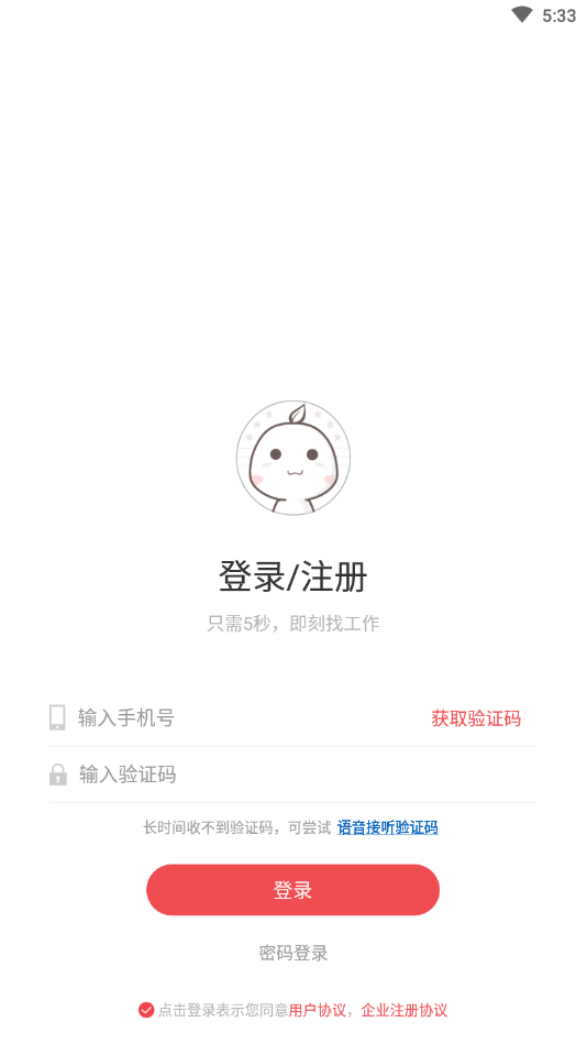 香聘