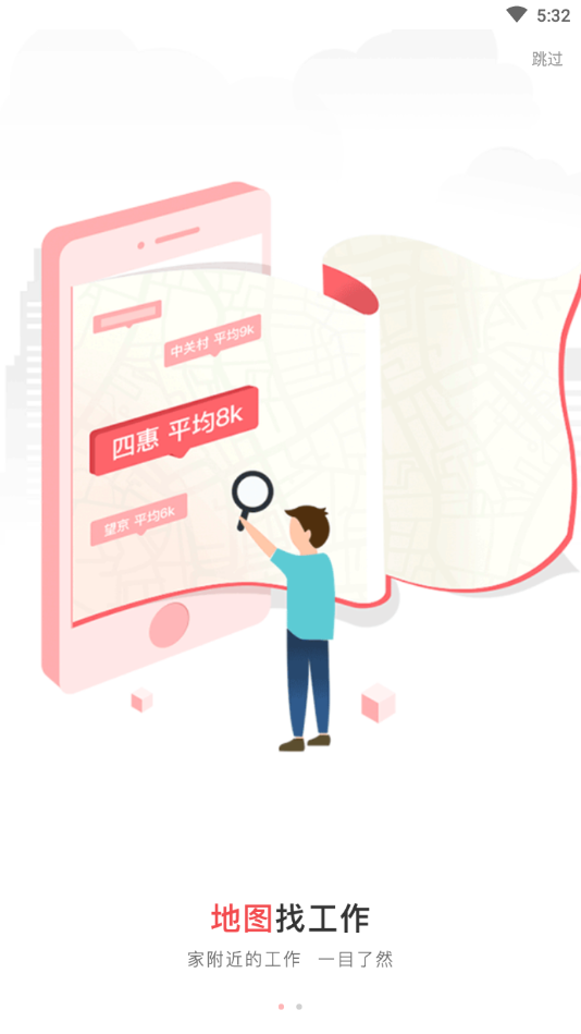 香聘