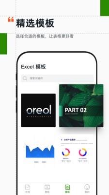 excel表格