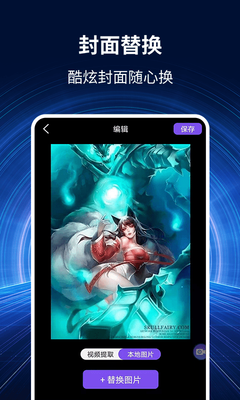 录屏大师秀