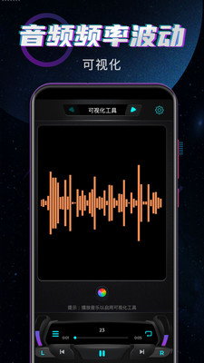 魔音增强器安卓版