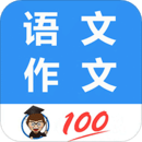 语文作文帮
