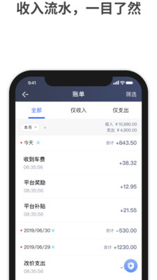 呼我司机小桔版