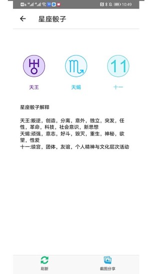 免费算命