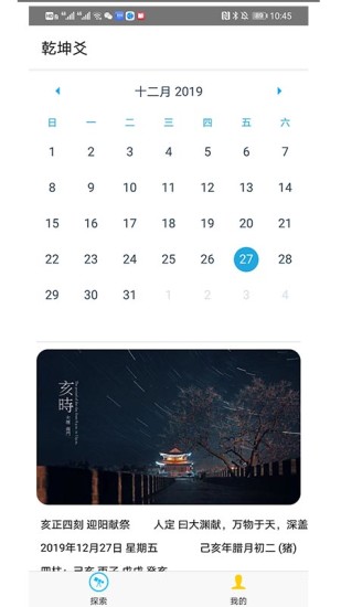 免费算命