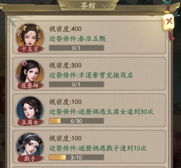 叫我大掌柜茶馆怎么玩 茶馆玩法介绍