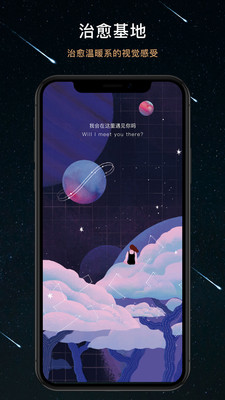 秘密星球