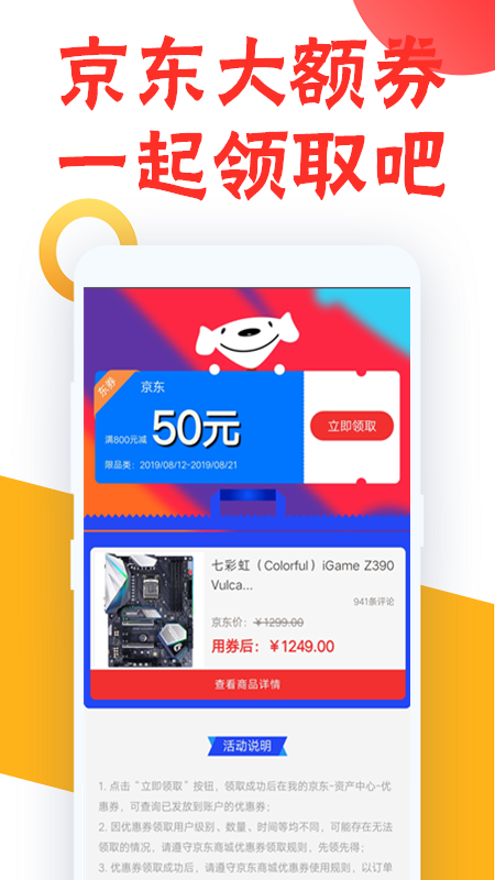 咸鱼app