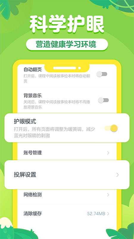 儿童阅读训练营