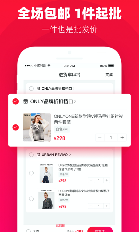 一手女装服装批发