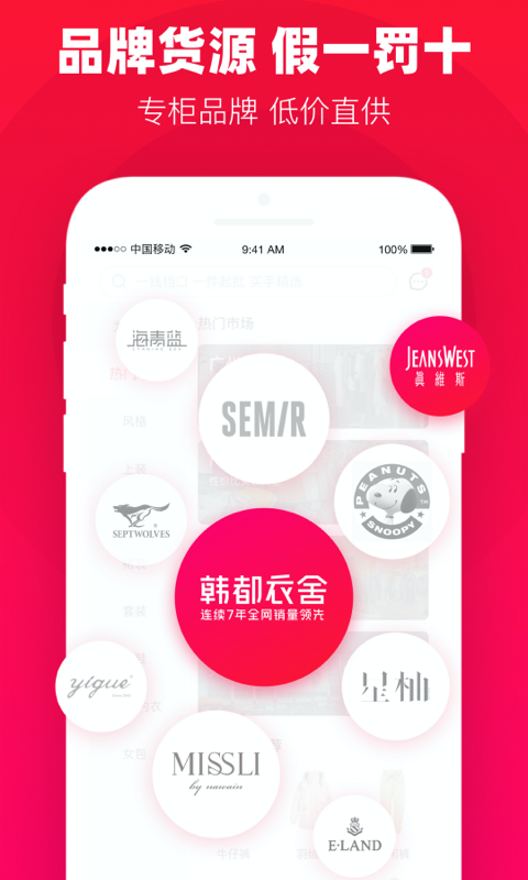 一手女装服装批发