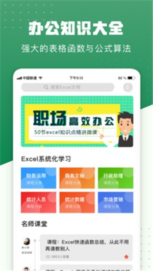 电子表格制作