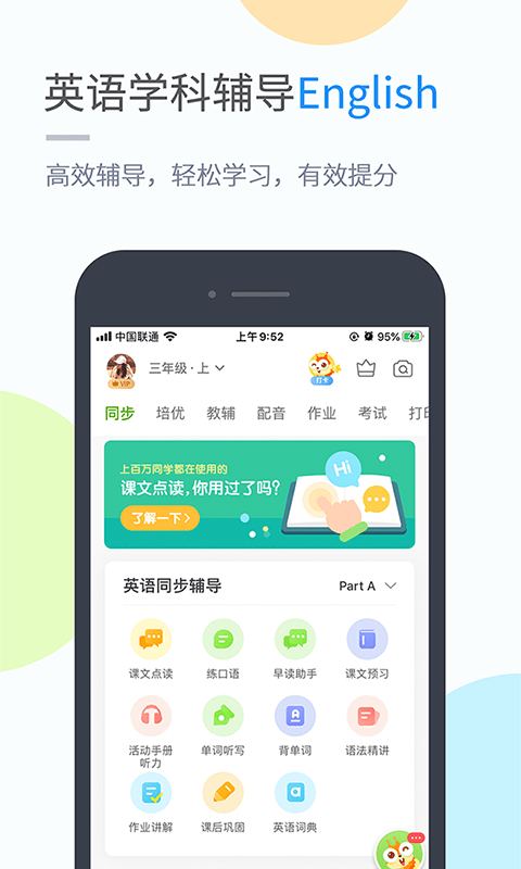 京师学小学版