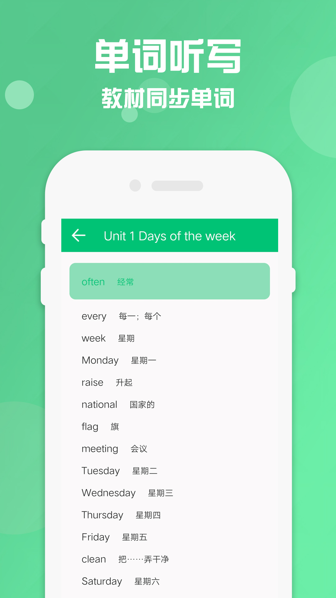 四年级下册英语
