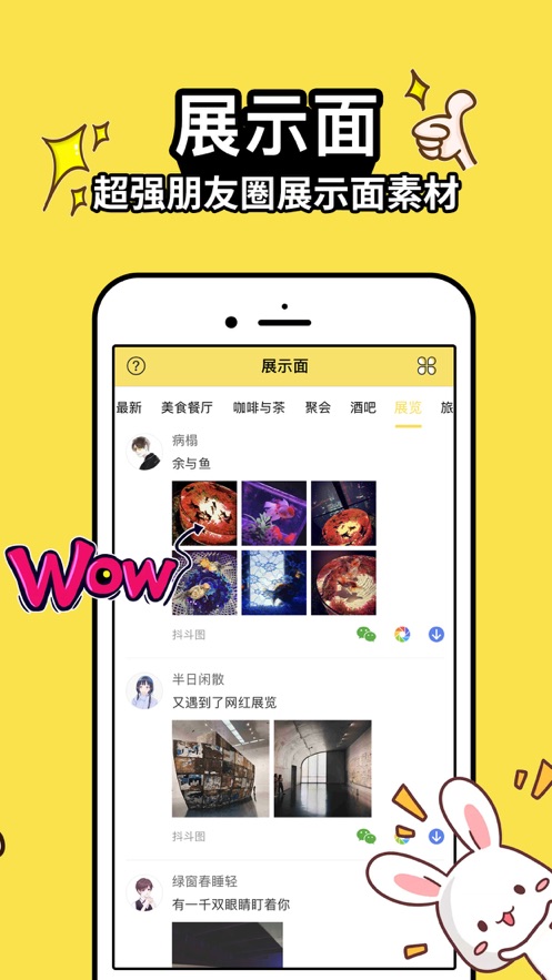 斗图