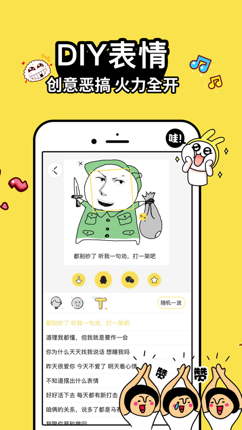 斗图