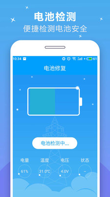 充电加速器快捷版