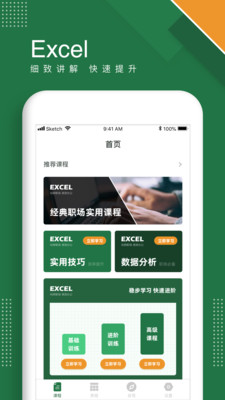 excel表格手机版