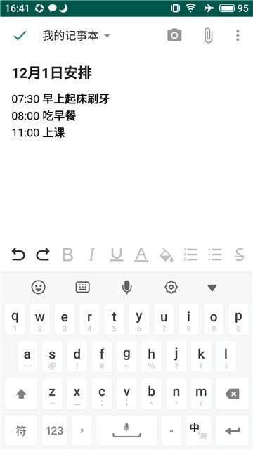 轻记事本安卓版
