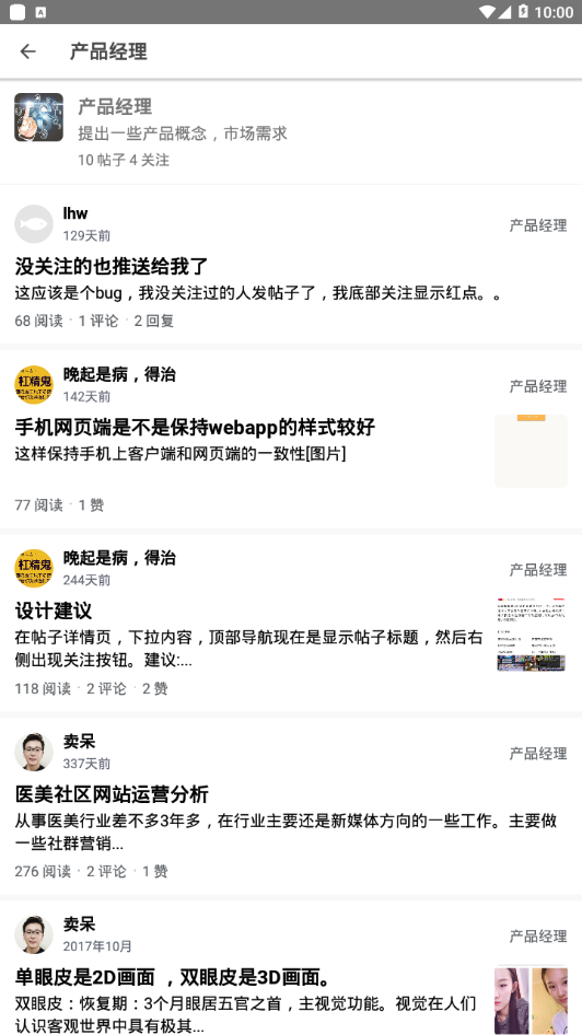 小度安卓版