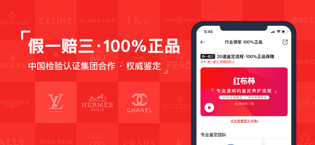 红布林