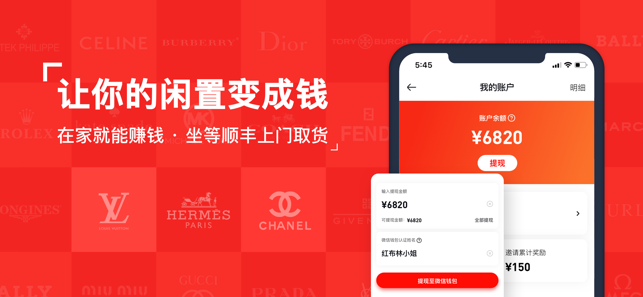 红布林