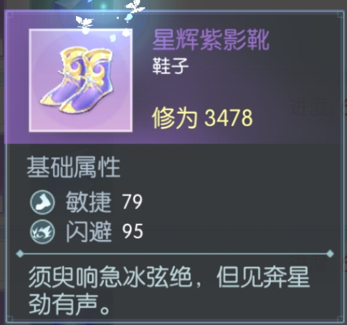 此生无白如何获取装备 装备获得介绍