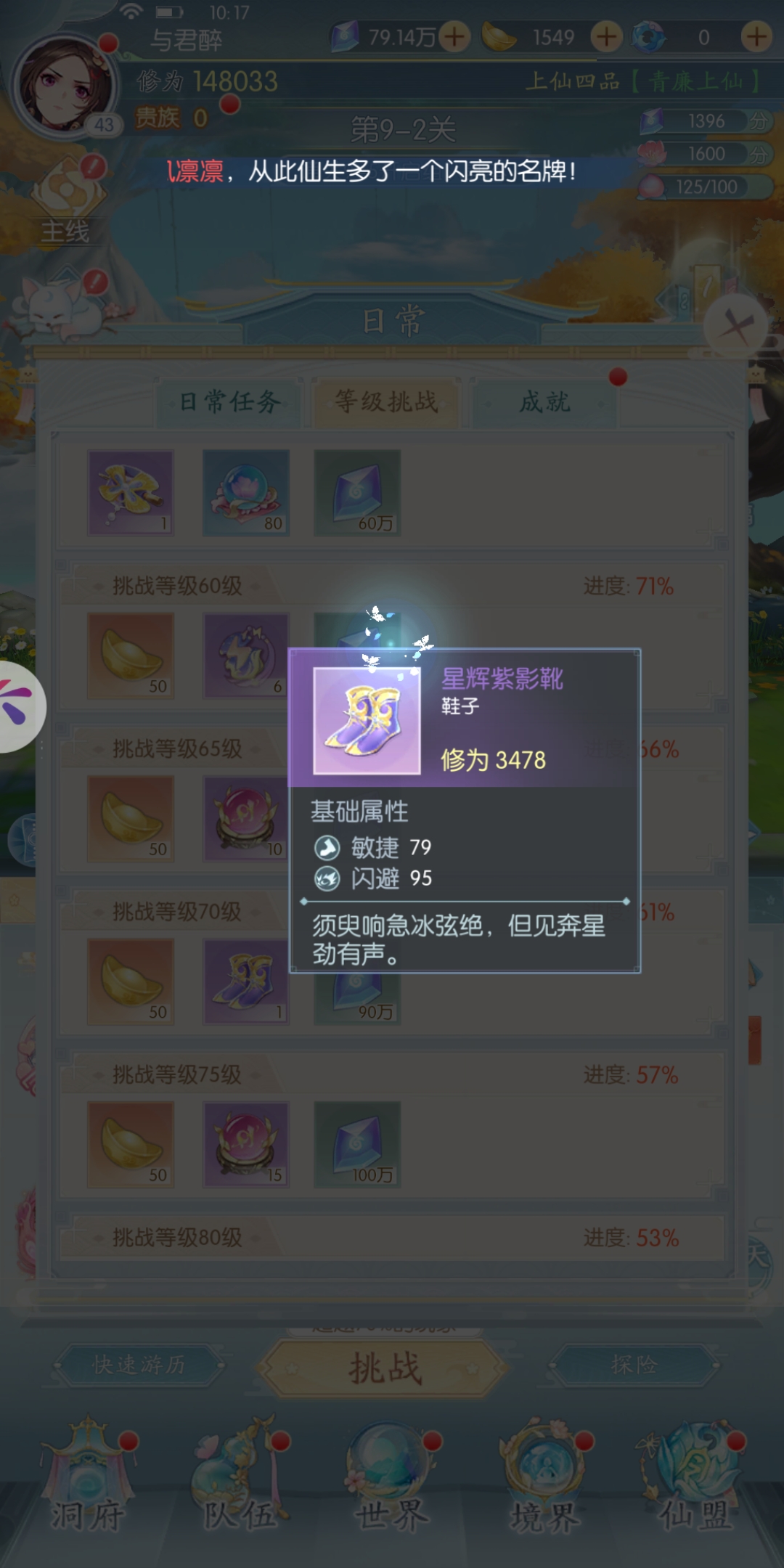 此生无白如何获取装备 装备获得介绍