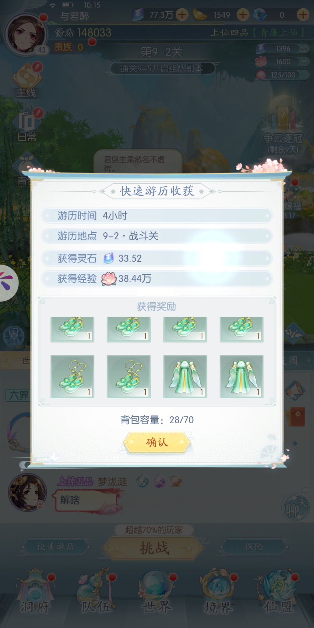 此生无白装备怎么获得 获得攻略介绍装备