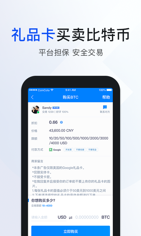 bicc交易所app最新版
