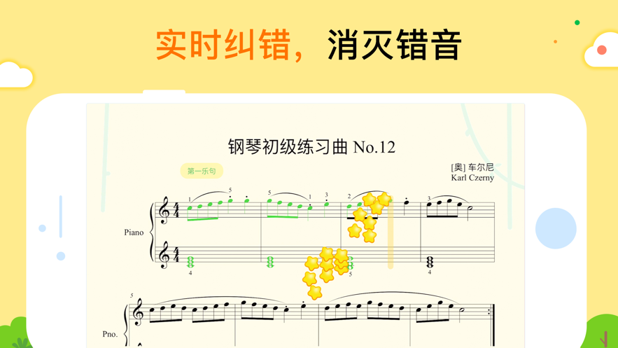 小叶子智能陪练手机版