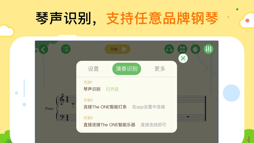 小叶子智能陪练手机版