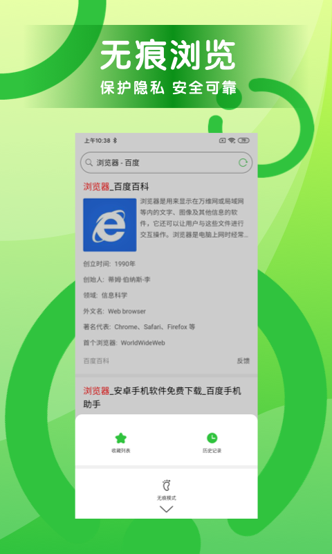 万能浏览器