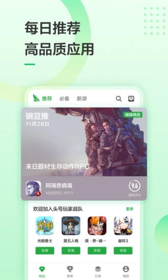 豆荚