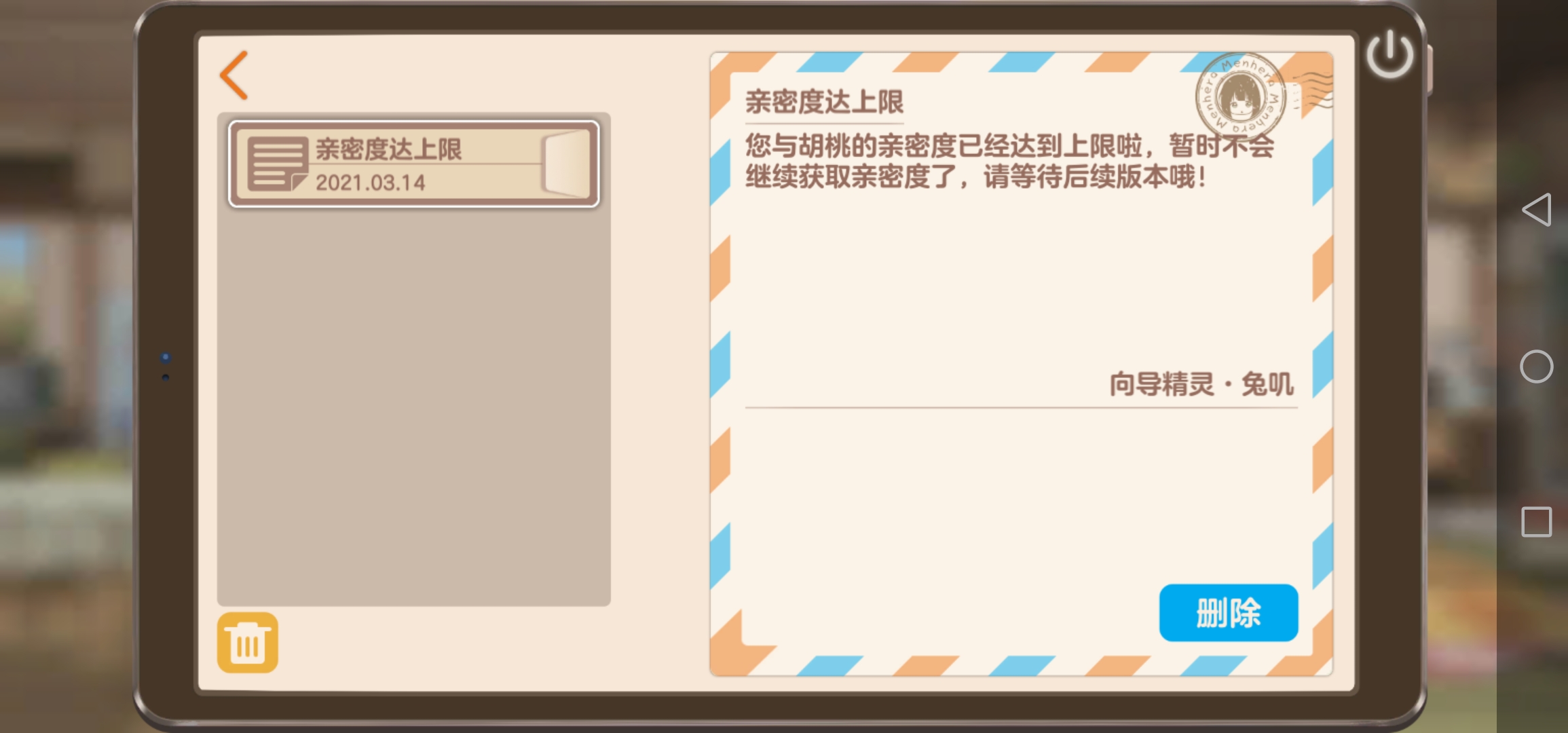胡桃日记羁绊星砂的作用是什么 羁绊星砂作用介绍