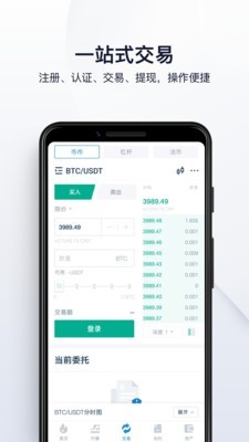 欧易交易所苹果手机